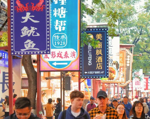 回民街